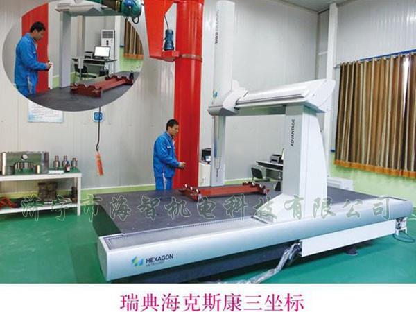 瑞典海克斯康三坐標